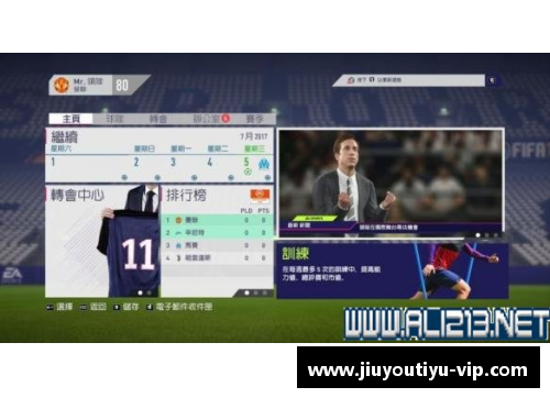 PESCM球员技能全面解析：实战应用与训练方法